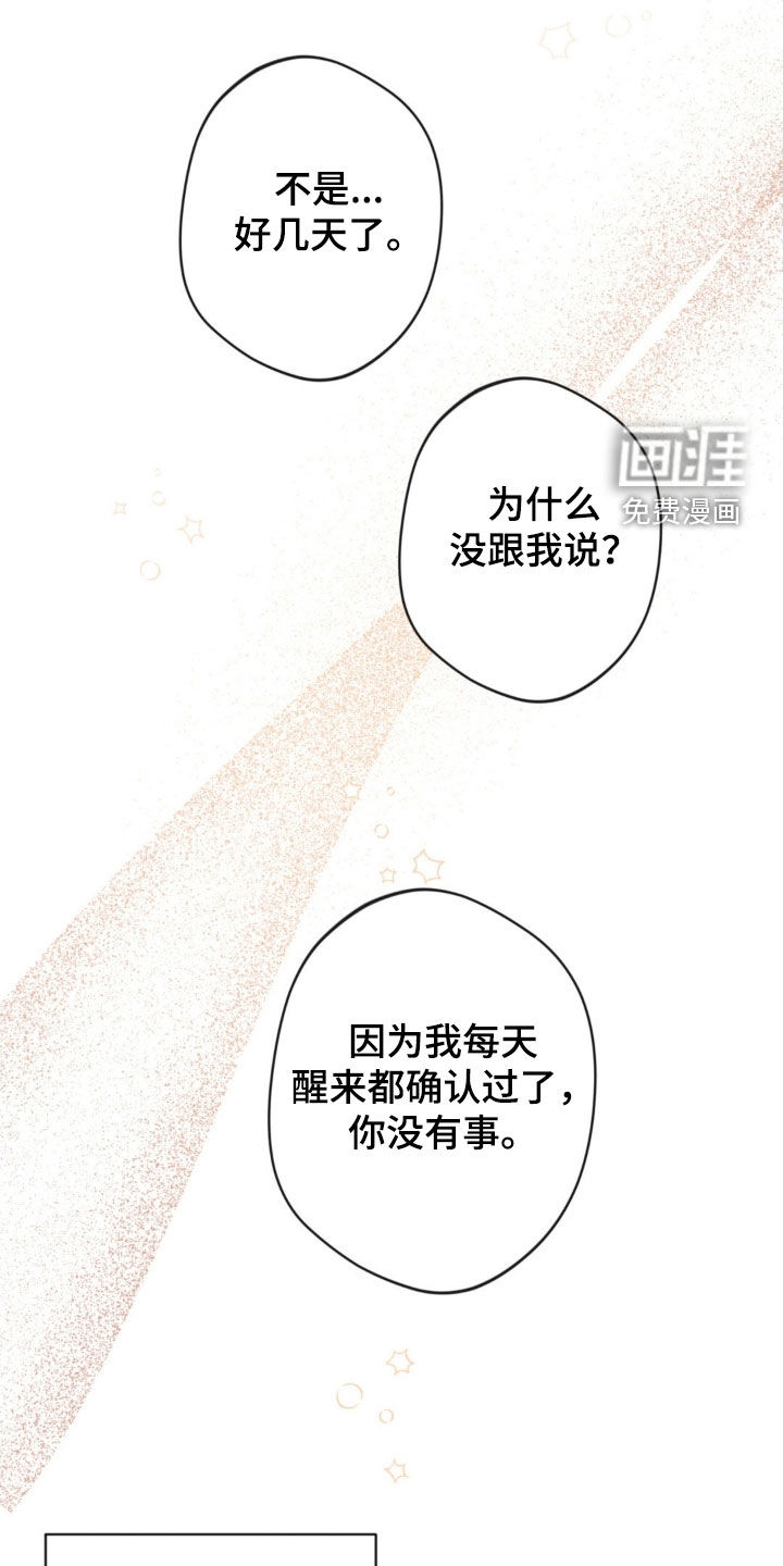 第52话8