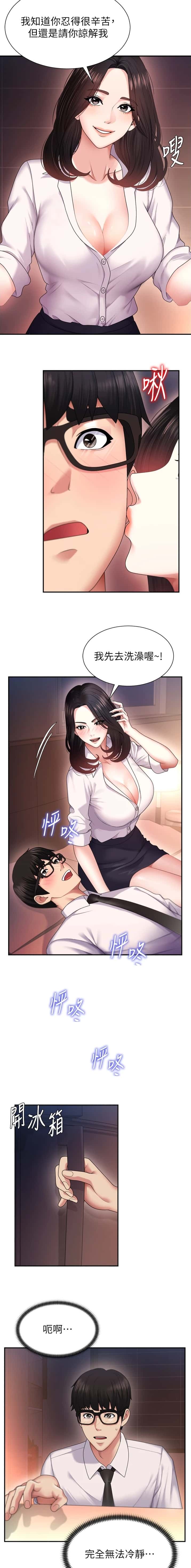 第3话2