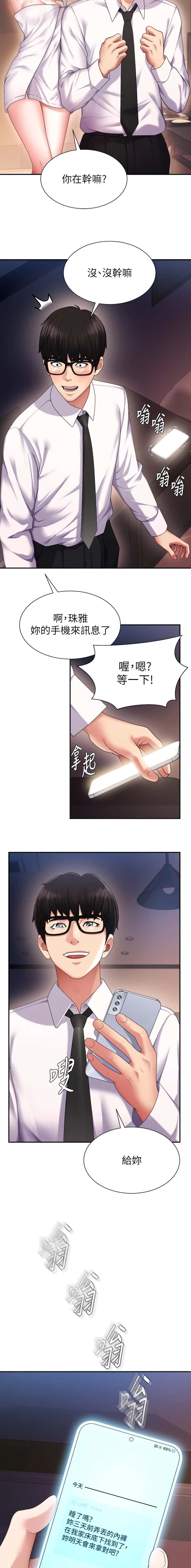 第3话4