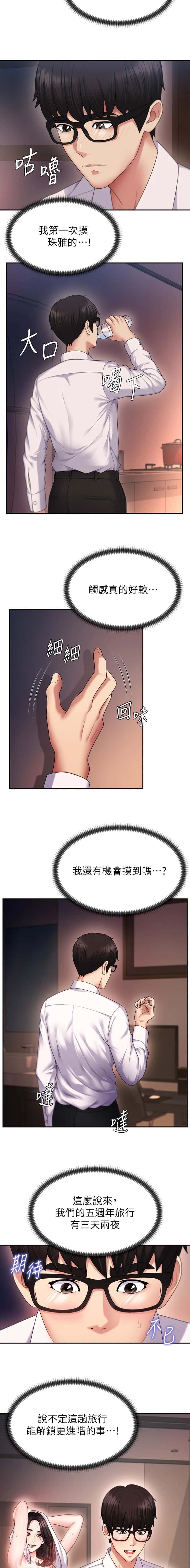 第3话3