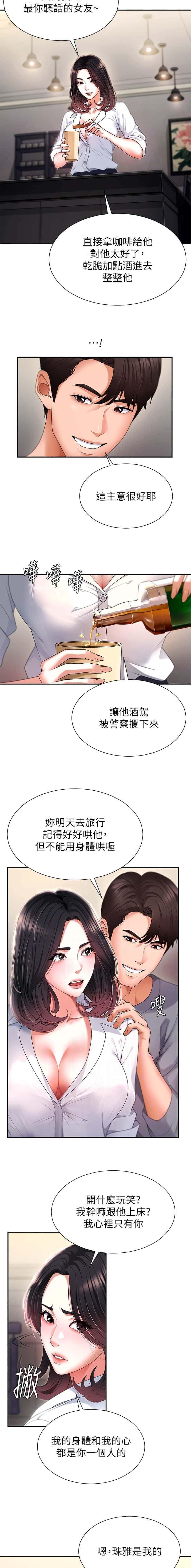 第4话4