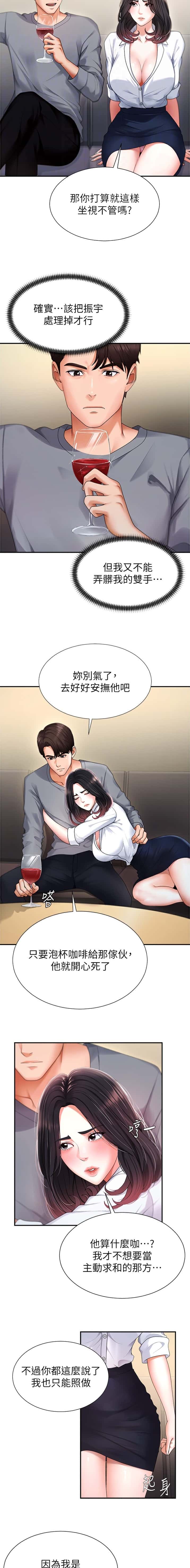 第4话3