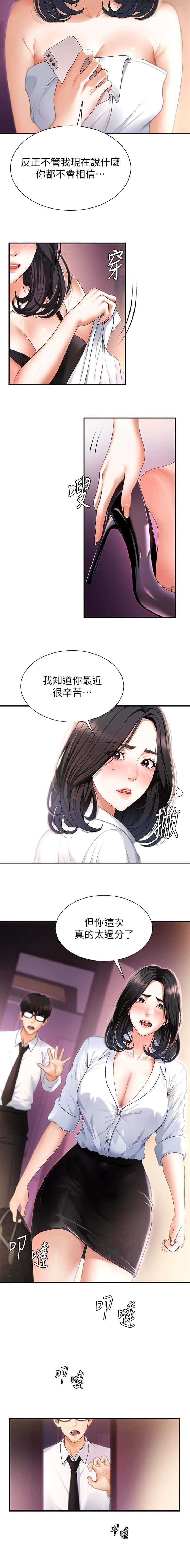 第4话1