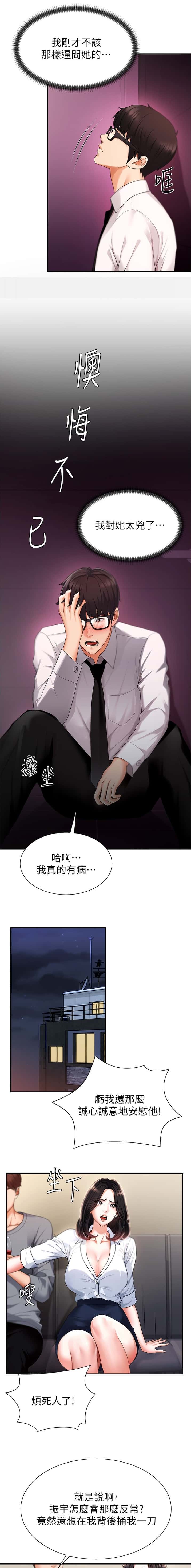 第4话2