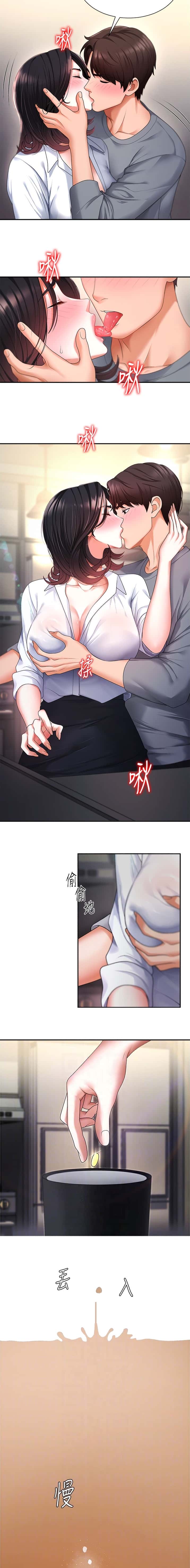 第4话5