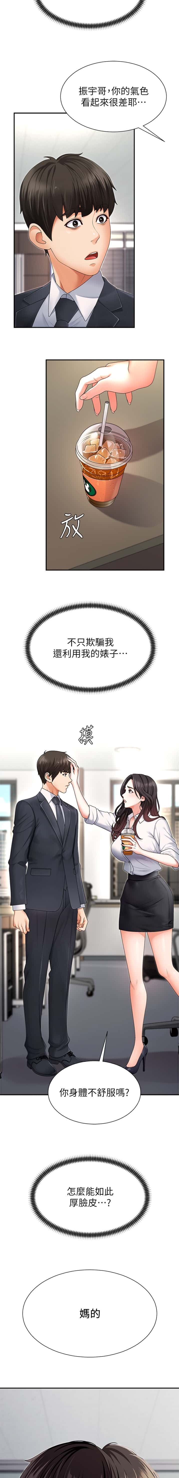 第6话5