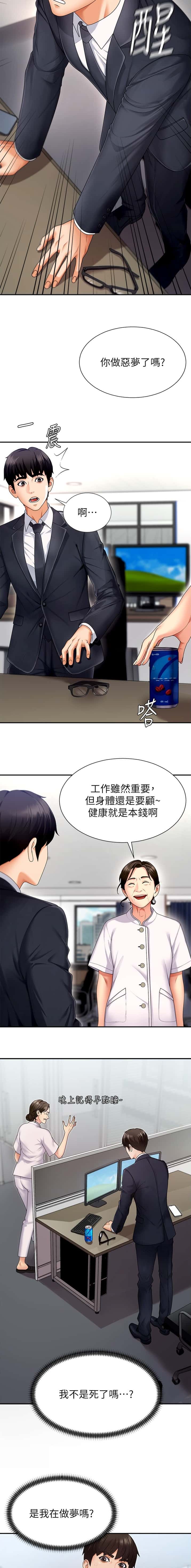 第6话3
