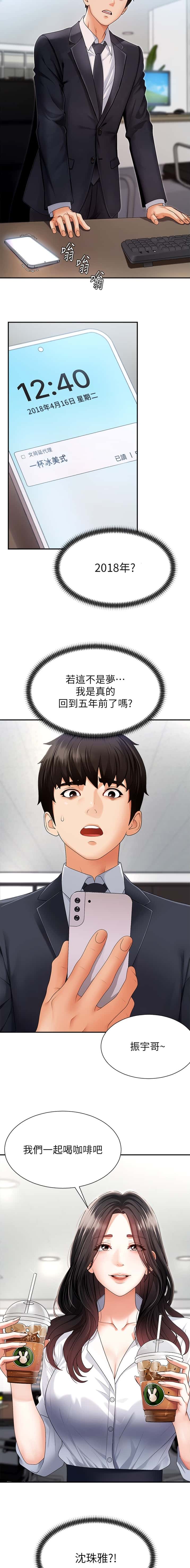 第6话4