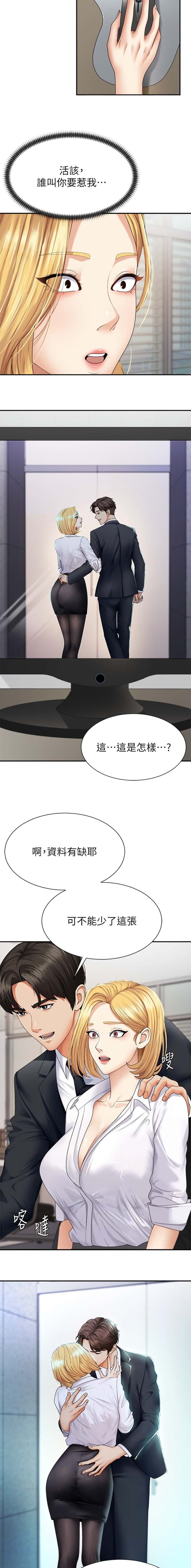 第9话4