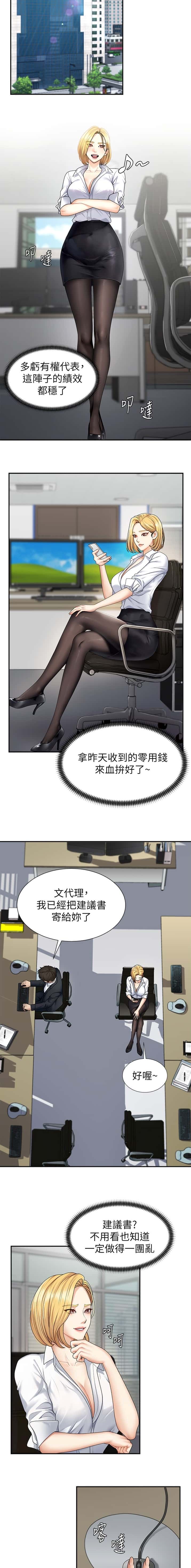 第9话3