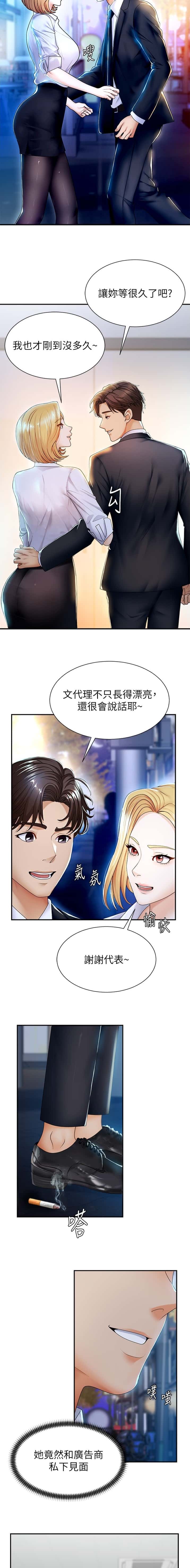 第9话1
