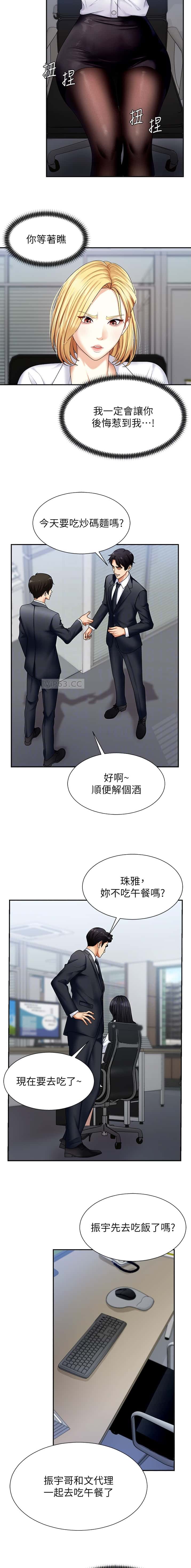 第11话4