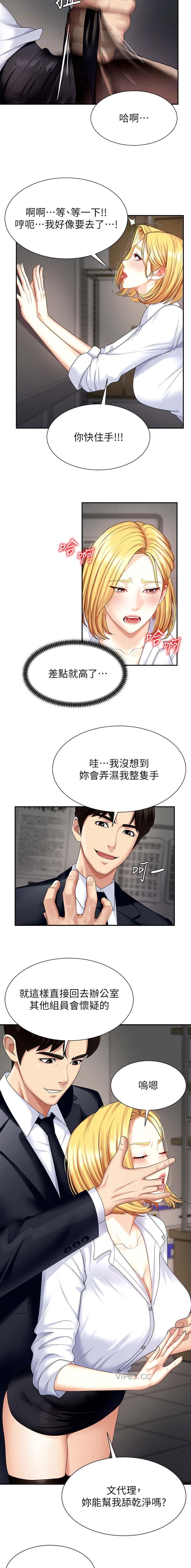 第12话4
