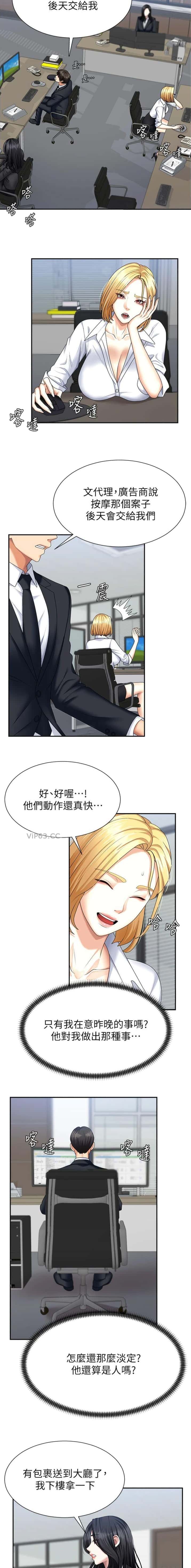 第17话3