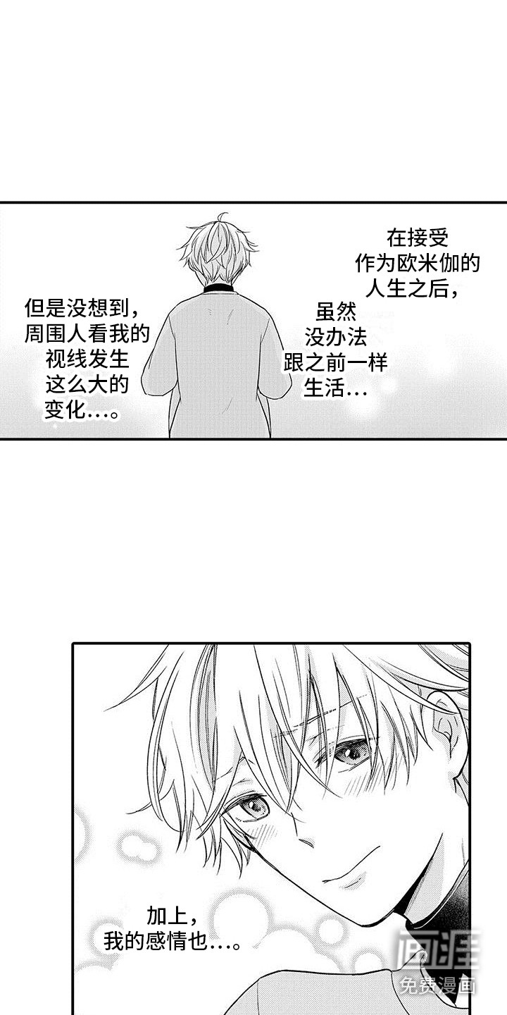 第21话 第2页
