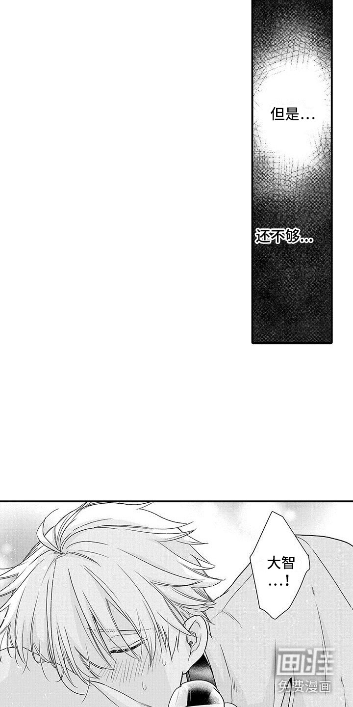 第21话 第8页