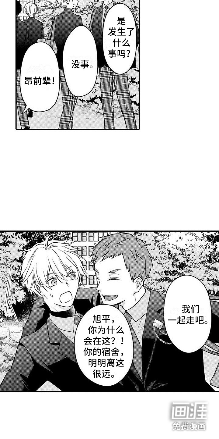 第21话 第11页