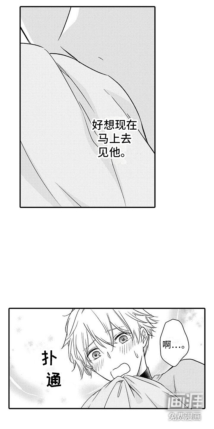 第21话 第5页