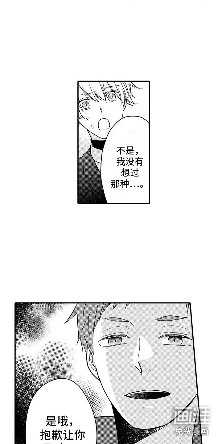 第20话 第7页