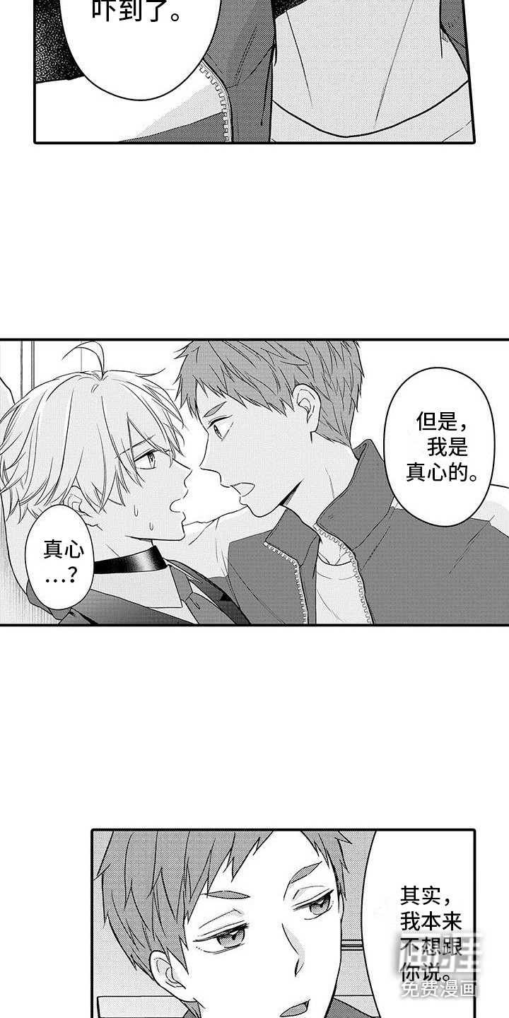 第20话 第8页