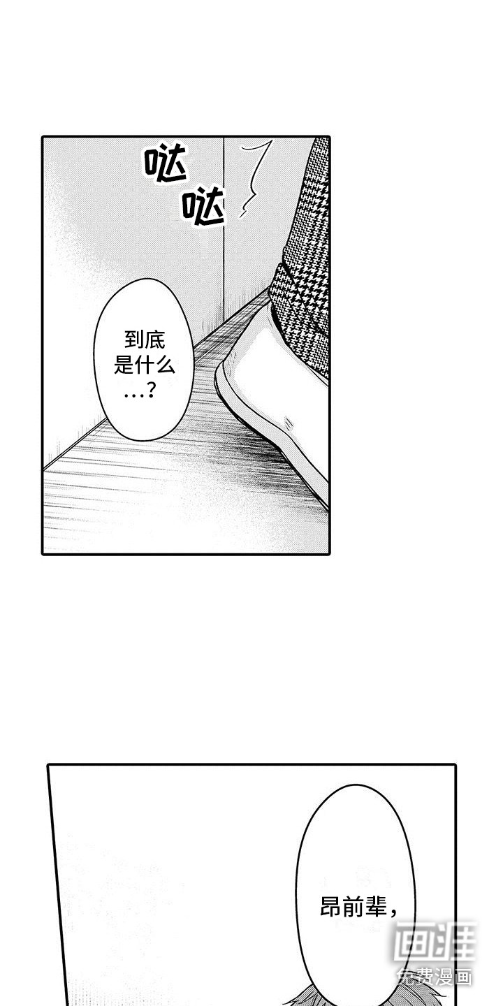 第20话 第4页