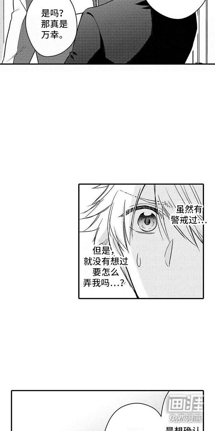 第20话 第2页