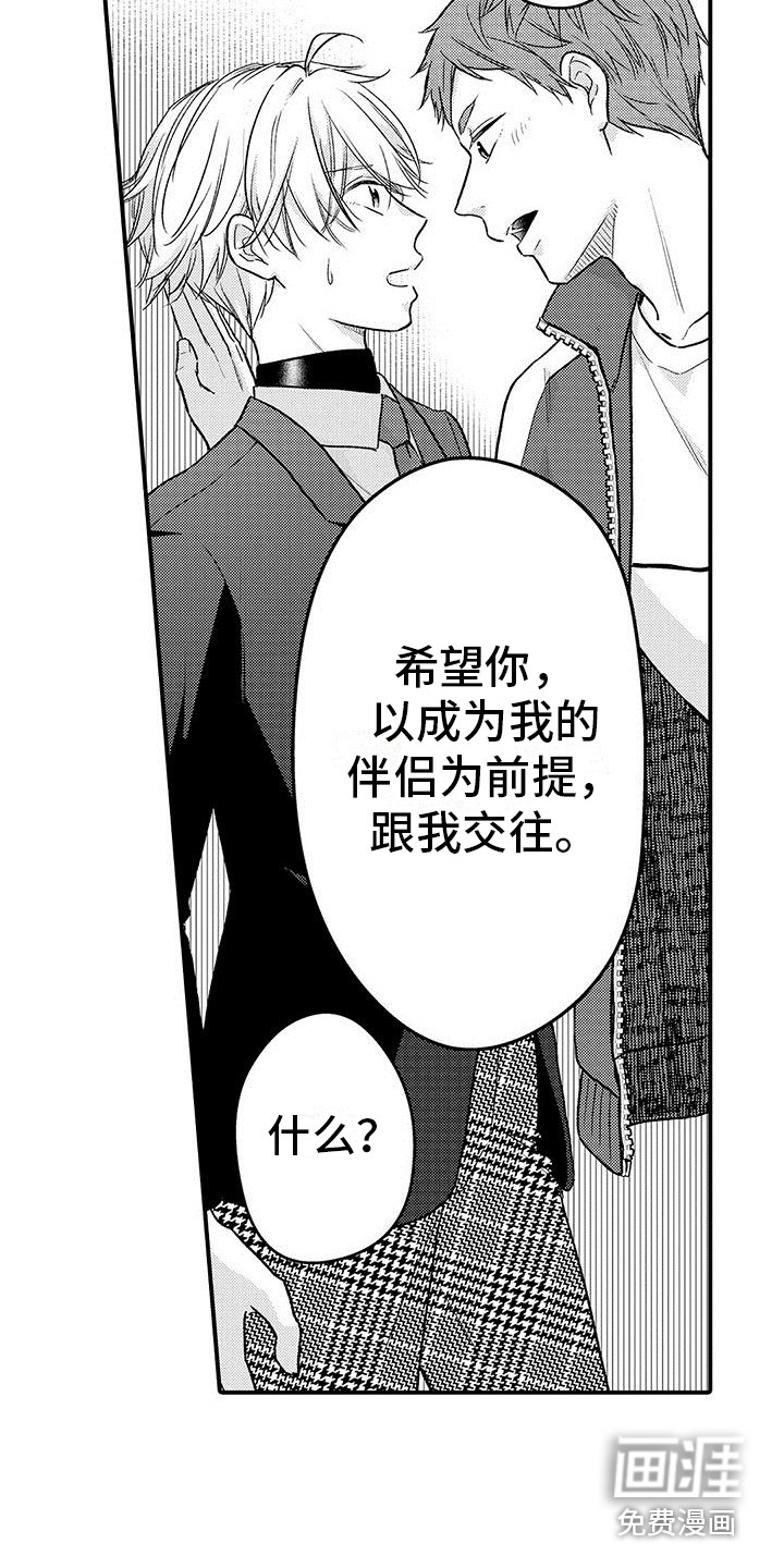 第20话 第5页