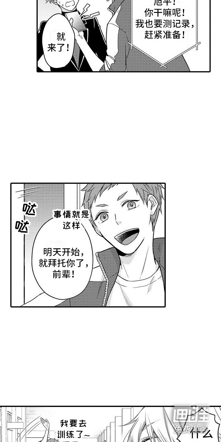 第20话 第13页