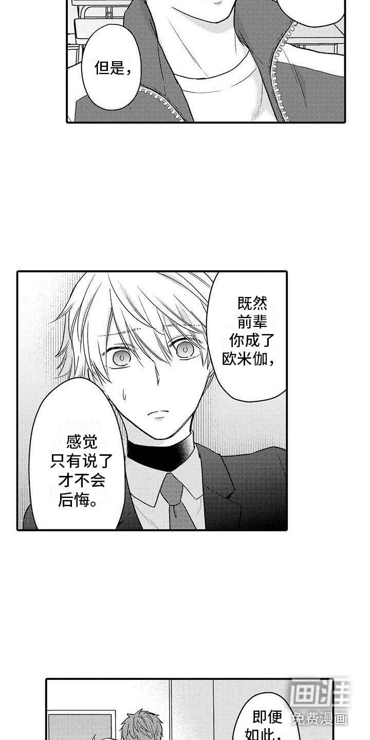 第20话 第9页