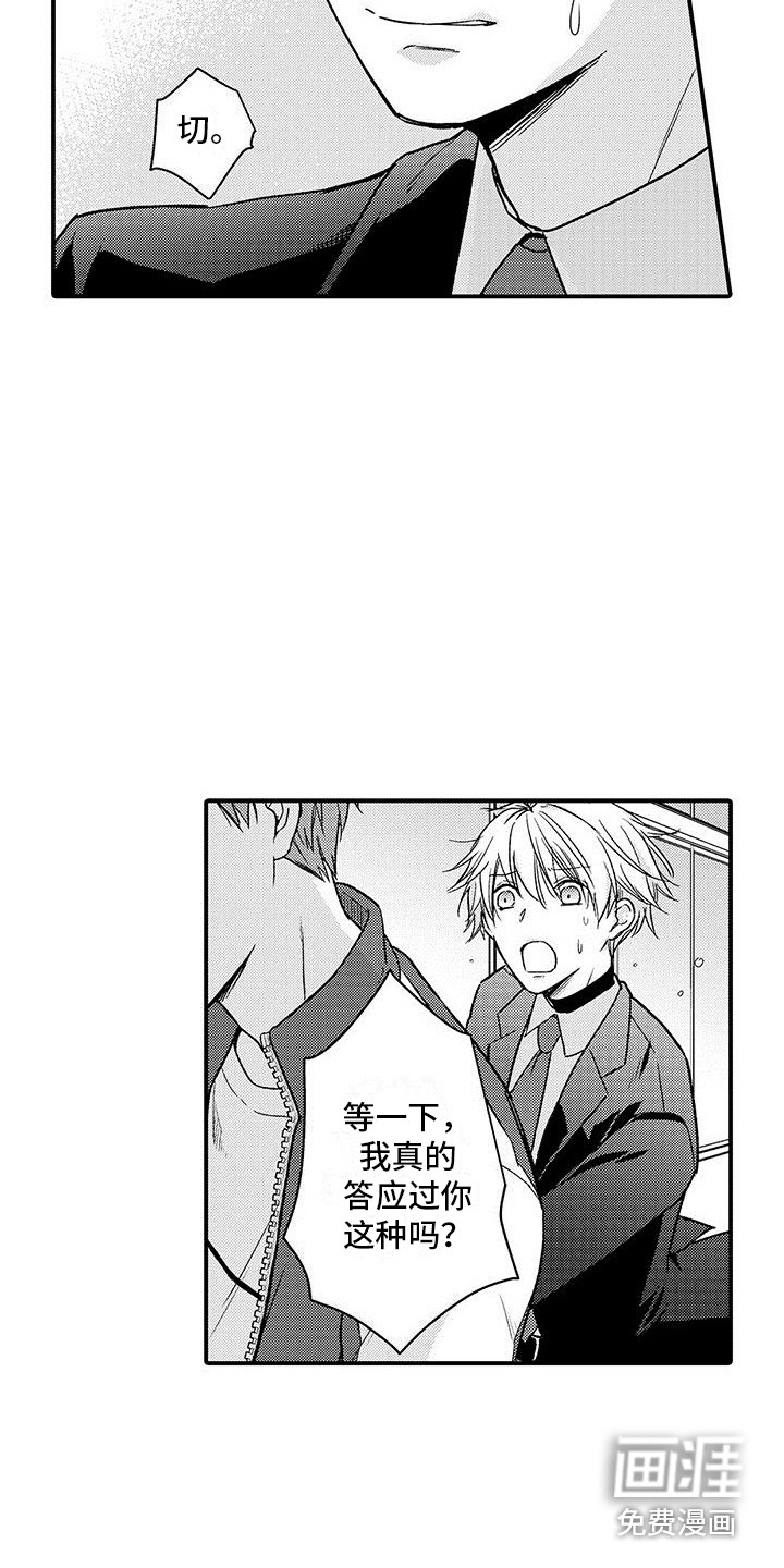第19话 第13页