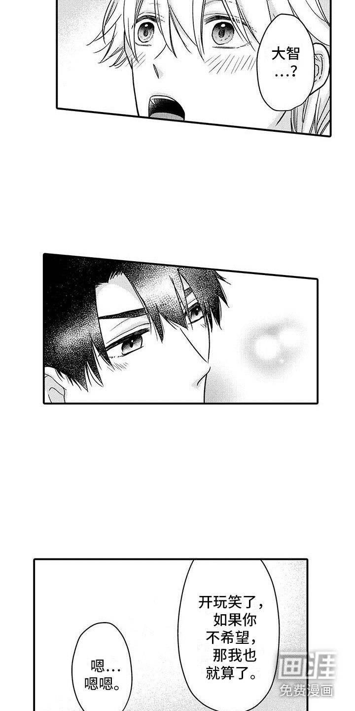 第19话 第5页