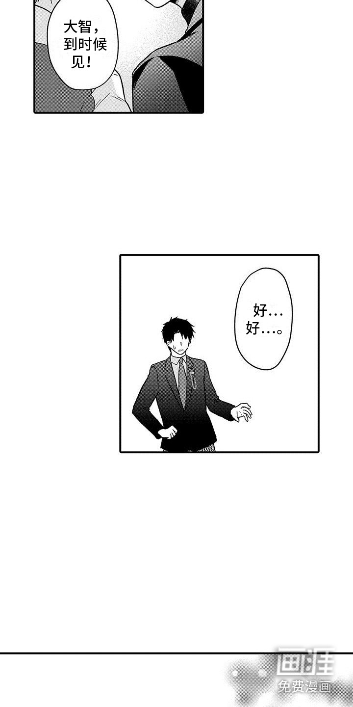 第19话 第9页