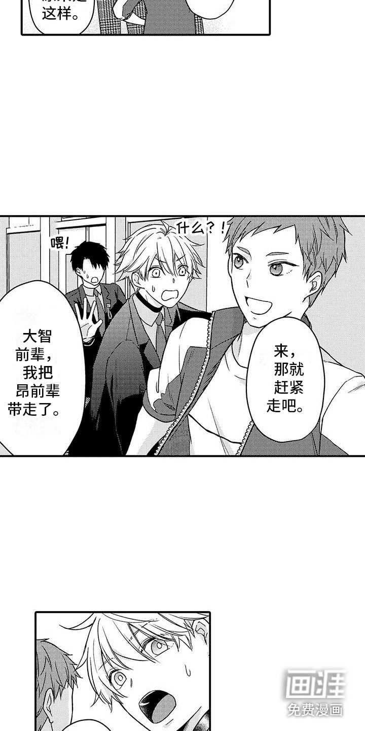 第19话 第8页