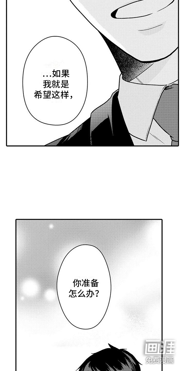 第19话 第3页