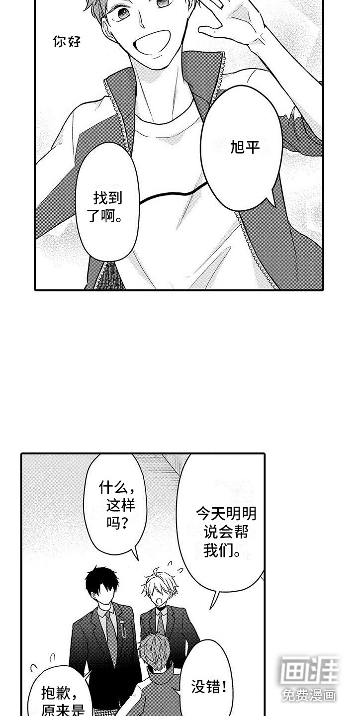 第19话 第7页