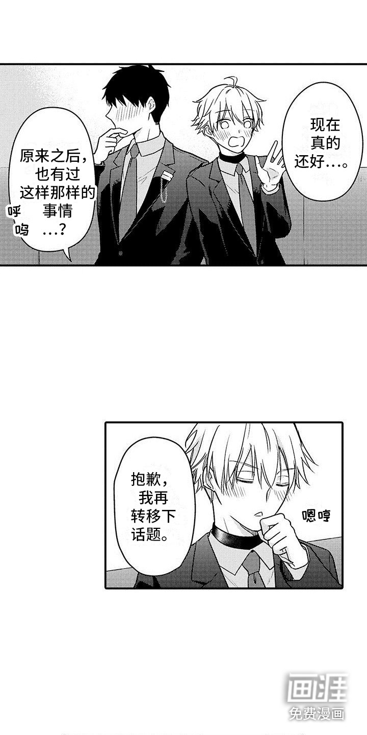 第18话 第4页