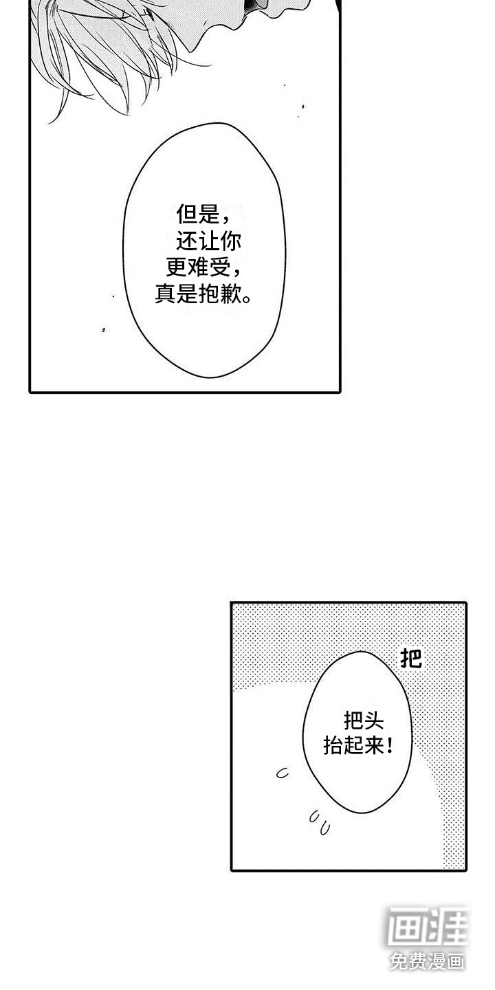 第18话 第3页