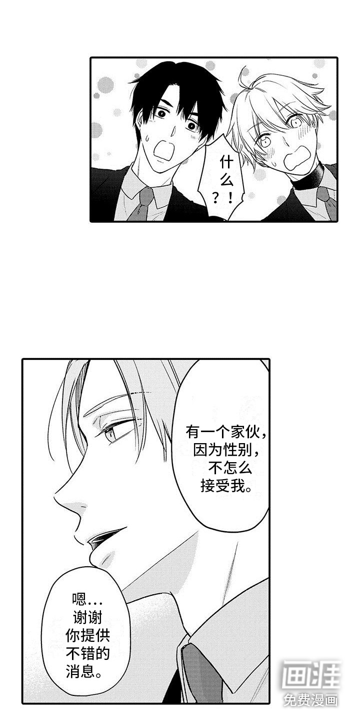 第18话 第9页