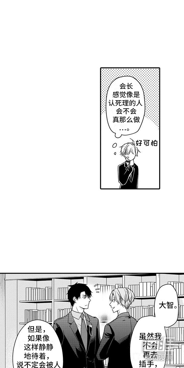第18话 第10页