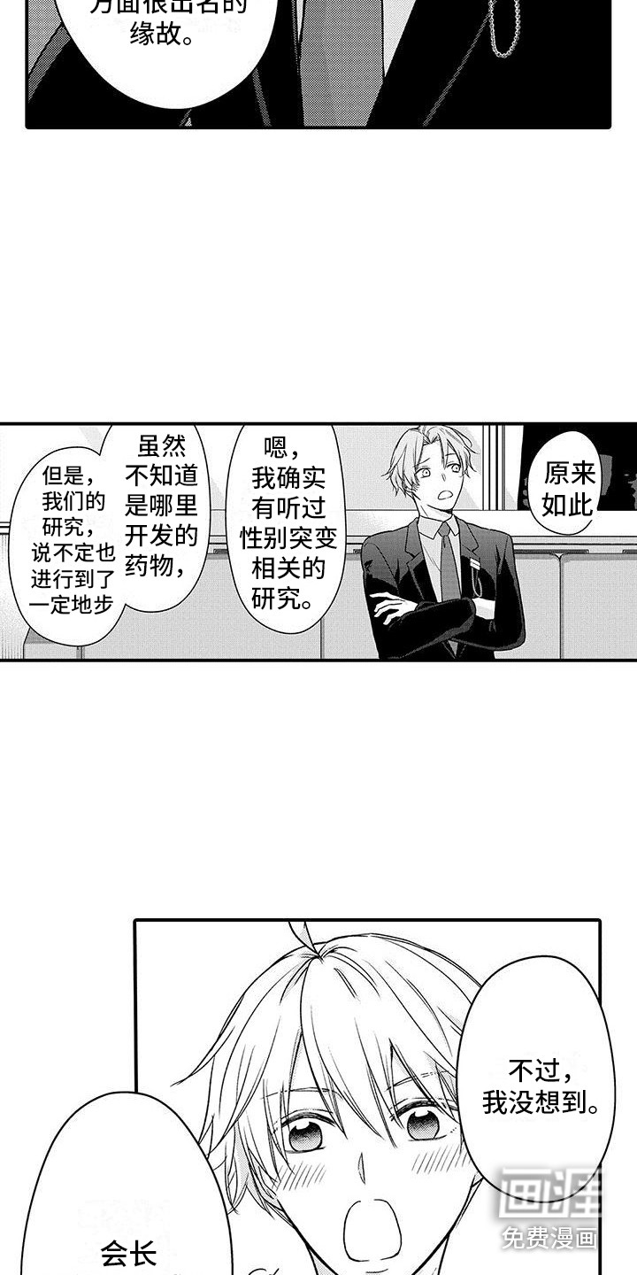 第18话 第6页