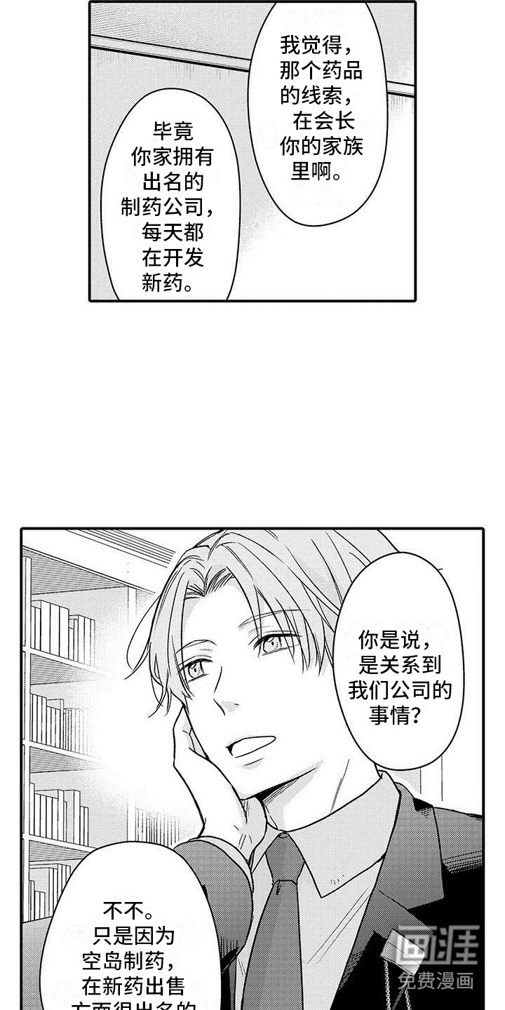 第18话 第5页
