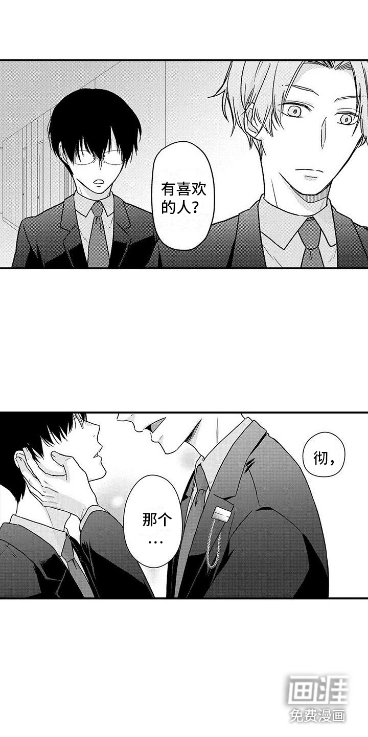 第18话 第14页