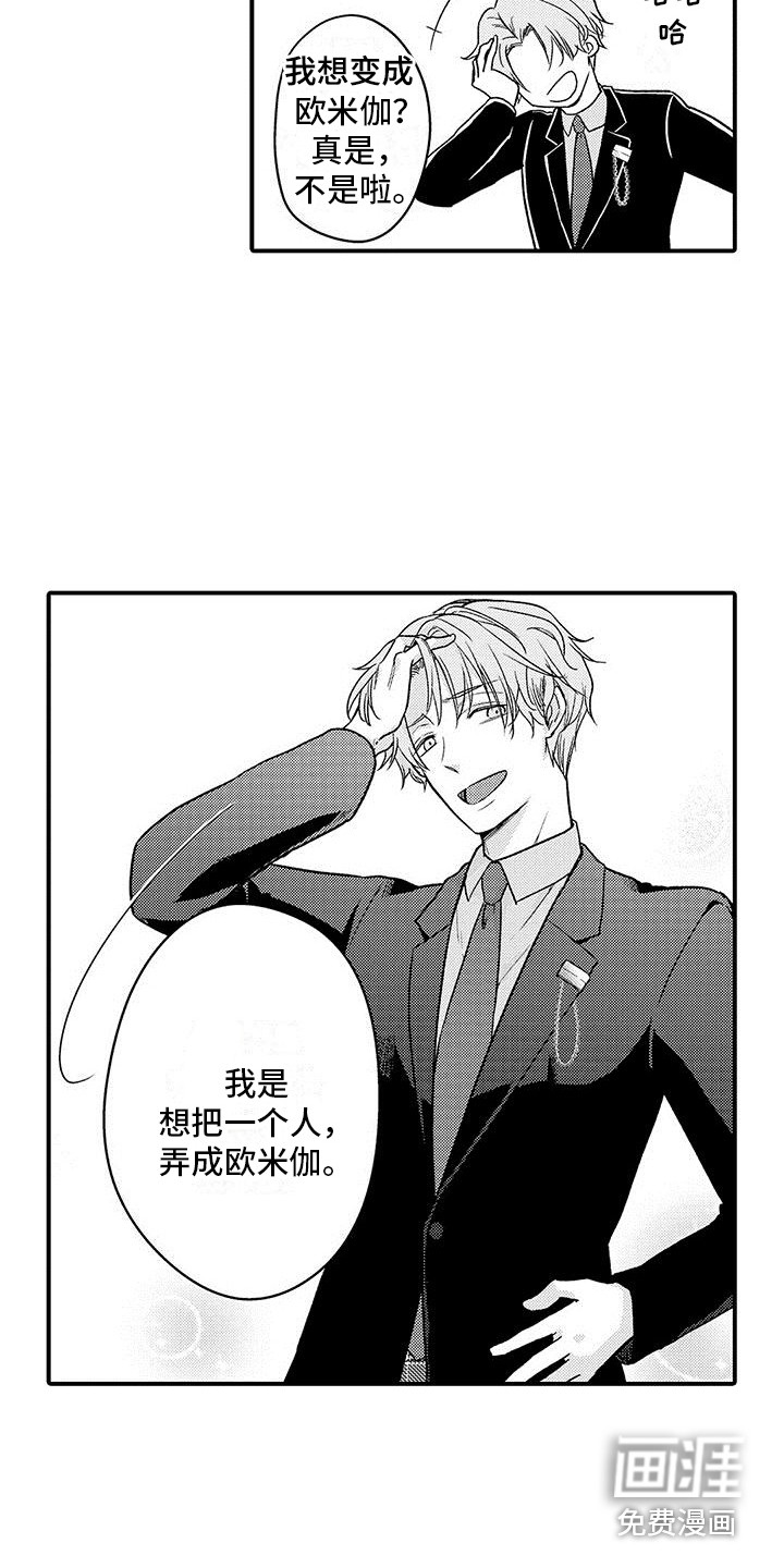 第18话 第8页
