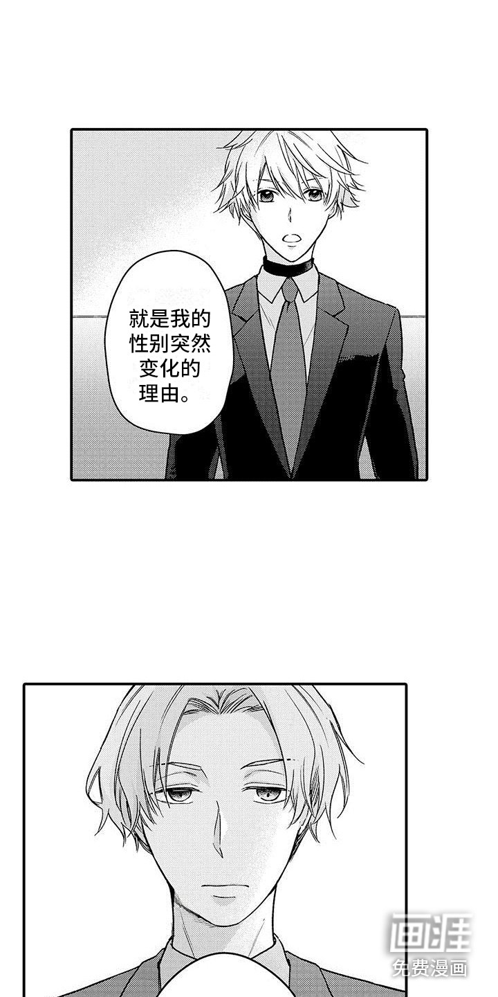 第17话 第9页