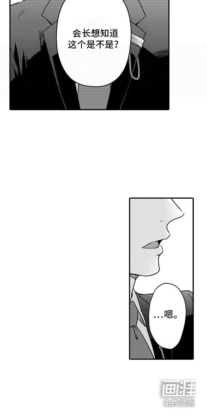 第17话 第10页