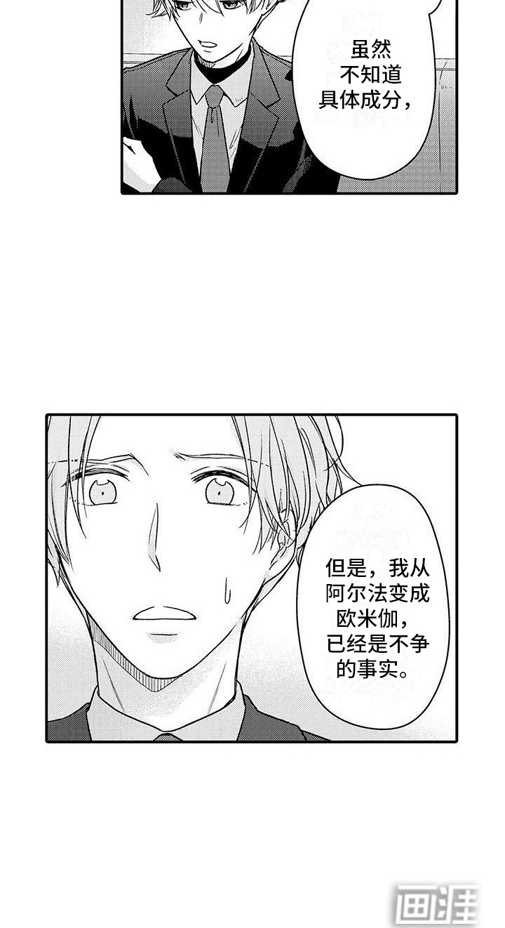 第17话 第15页