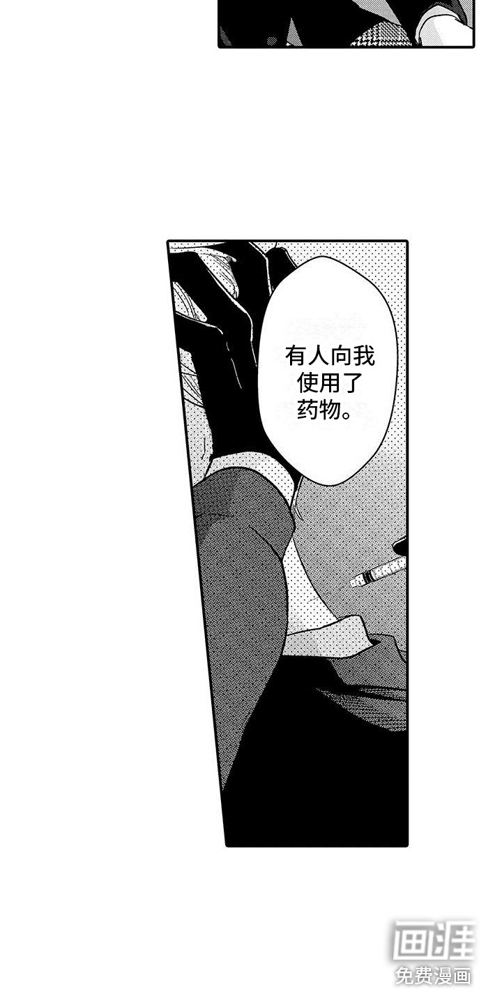 第17话 第13页