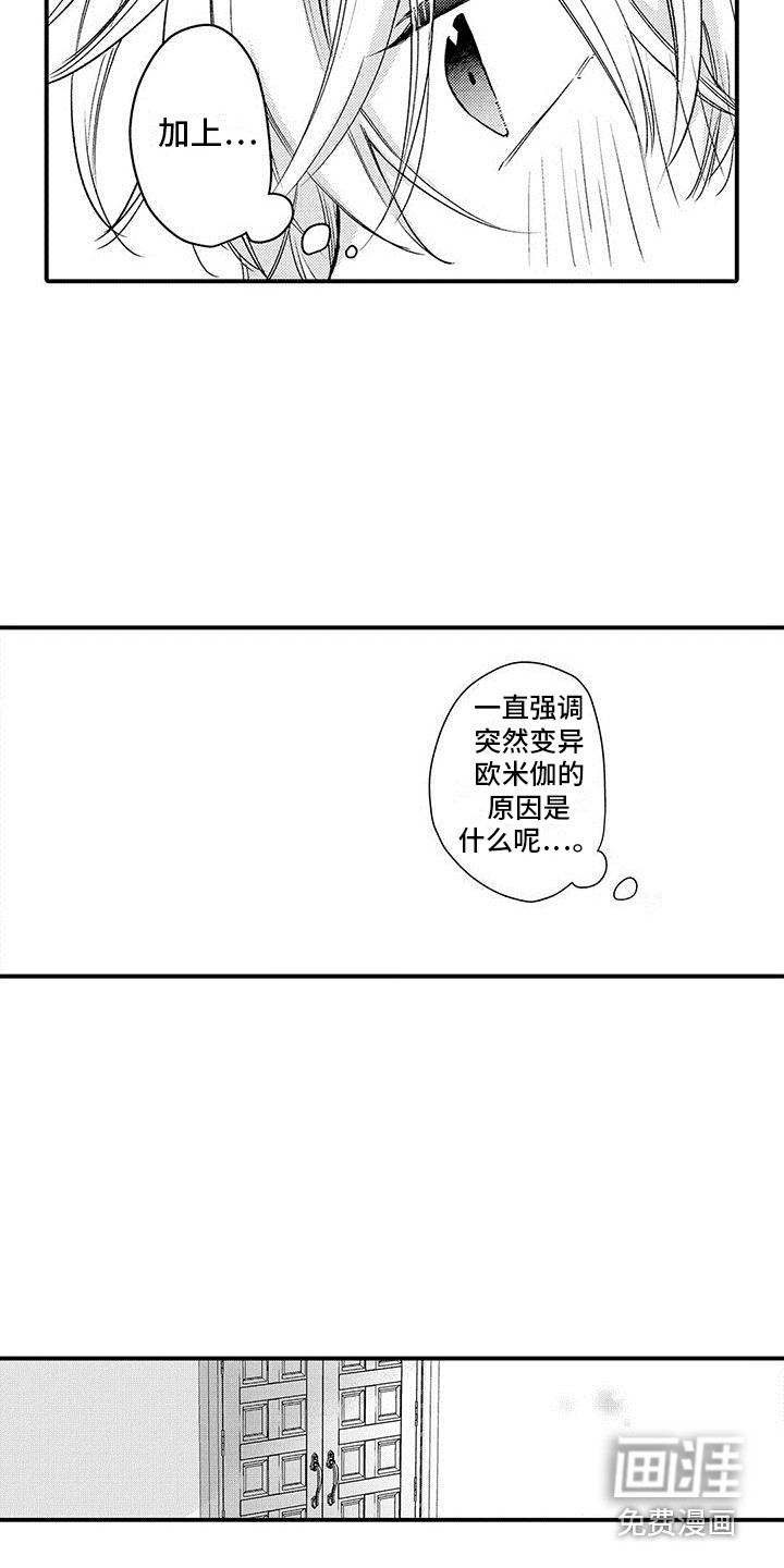 第17话 第5页
