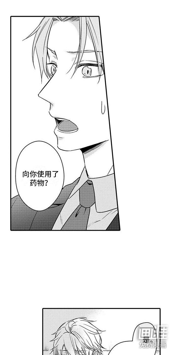 第17话 第14页