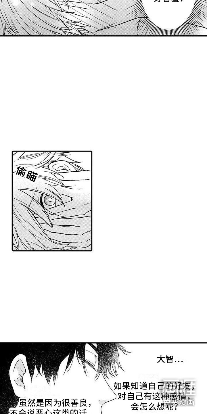 第17话 第2页
